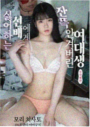 残骸真相篇章剧照